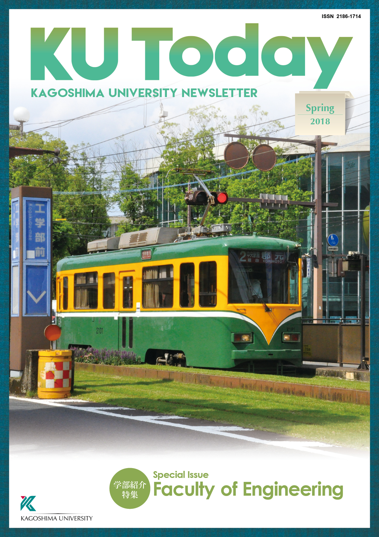 KUToday15_cover.jpg