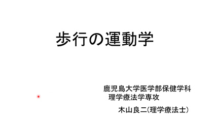 医学部 保健学科 模擬授業
