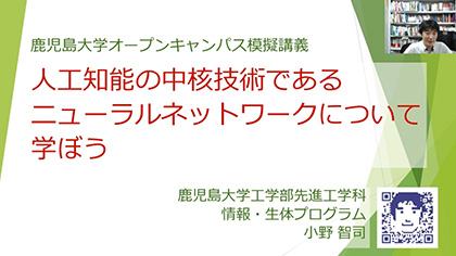 工学部 先進工学科 模擬授業