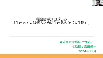 総合教育機構 模擬授業