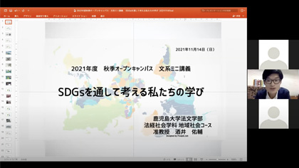 鹿児島大学法文学部 模擬授業 法経社会学科 地域社会コース