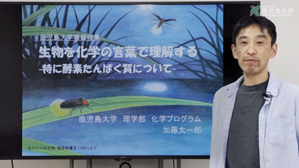 鹿児島大学法理学部 模擬授業 理学科 化学プログラム