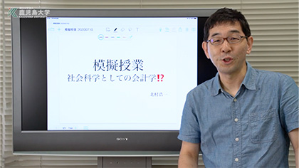 鹿児島大学法文学部 模擬授業 法経社会学科 経済コース