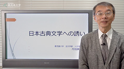 鹿児島大学法文学部 模擬授業 人文学科 多元地域文化コース