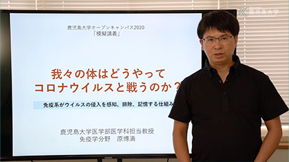 医学部 模擬授業