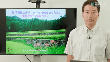 農学部 模擬授業