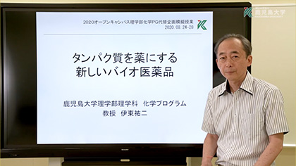 理学部 模擬授業