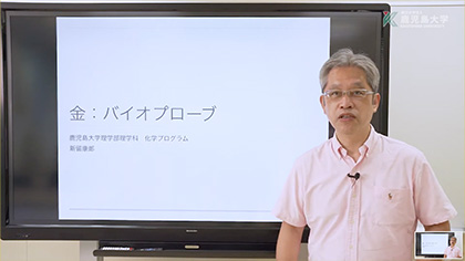 理学部 模擬授業