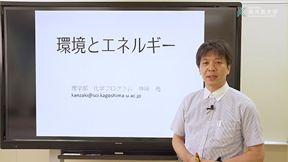 理学部 模擬授業