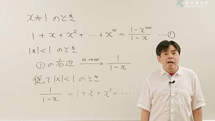 理学部 模擬授業