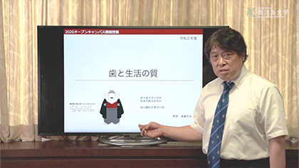 歯学部 模擬授業