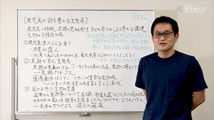 水産学部 模擬授業