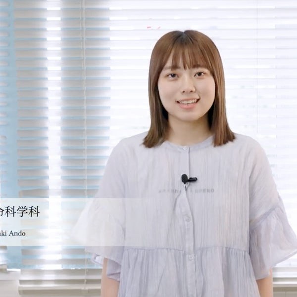 農学部　学生メッセージ