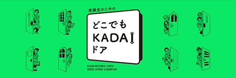 受験生のためのどこでもドア